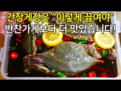 절대 실패없는 간장게장 담그는법! 꽃게 손질법부터 간장양념국물까지 전부 다 알려드려요.