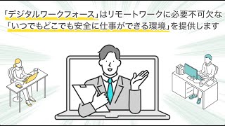 Digital Workforce YouTube Video