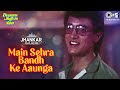 Main Sehra Bandh Ke Aaunga Jhankar Deewana Mujhsa Nahin Aamir Khan Madhuri Udit Narayan