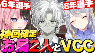 【爆笑VCCまとめ】8年選手の"でろーん"に対してタメ口をつかう叢雲カゲツに大爆笑する橘ひなの 【叢雲カゲツ/樋口楓/橘ひなの/VCC APEX/にじさんじ/ぶいすぽっ！】