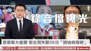 [討論] 侯友宜是用行政權在欺負老百姓吧