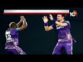 IPL 2024 | KKR vs SRH | KKR won by 8 wkts | ముచ్చటగా మూడోసారి | 10TV News - Video