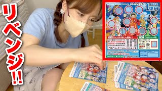 1等賞金100000000円のワンピーススクラッチ! 再挑戦したらまさかの…。