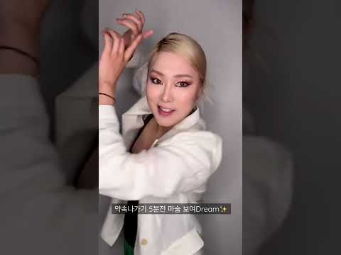 변해라 얍✨💫🫧🎆🔮🪄 #shorts #메이크업 #씬님 #makeup #ssin