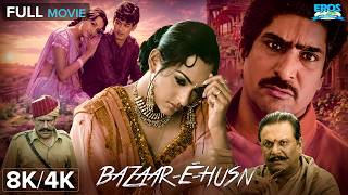 Bazaar E Husn