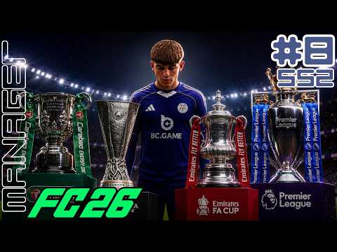 ต้องเข้าชิงให้ได้เพื่อ 4 แชมป์ | EAFC26 เลสเตอร์ซิตี้ SS2 PART08