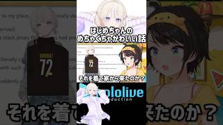 スバルの家で起きた"かわいいはじめ"の話。 #shorts #hololive #vtuber #ホロライブ #ホロライブ切り抜き #大空スバル #轟はじめ #regloss
