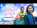 Wajid Ali Baghdadi Teriyan Kamaiyan Di Sano Lor Koi Nai | Eid Gift Song 2024 | Baghdadi Production