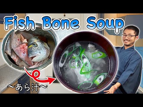 How to cook ARAJIRU (fish bone soup) 〜あら汁〜 | easy Japanese home cooking recipe