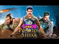 Ponniyin Selvan Part 1 பொன்னியின் செல்வன் பாகம் 1 Mr Tam