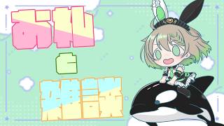 【雑談＆お礼枠】まったく!!!!いいおたんじょうび会だった!!!!【天砕めてお/こねくとぴあ】