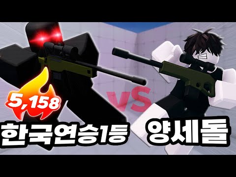 라이벌에 복귀했습니다!! 그런데 상대가 한국 연승 1위요??