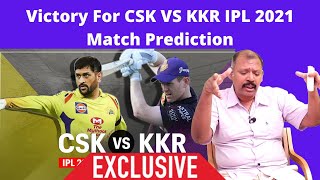 victory for Chennai  csk vs kkr ipl 2021 match prediction |  MS DHONI  TODAY LIVE