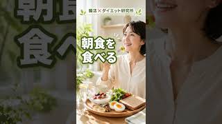 便秘改善！朝にやるべき腸活5選🌿 #健康 #腸活 #ダイエット