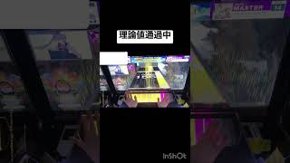 【CHUNITHM】最高の瞬間4