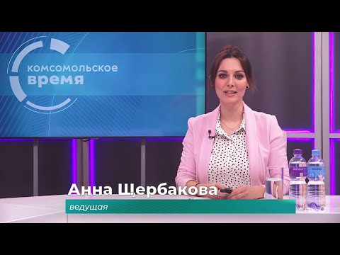 Комсомольское время 5 декабря 2025 г
