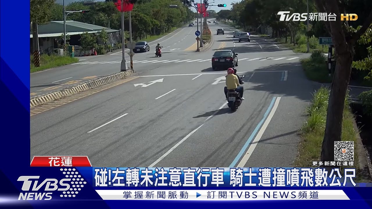 碰！左轉未注意直行車　騎士遭撞噴飛數公尺