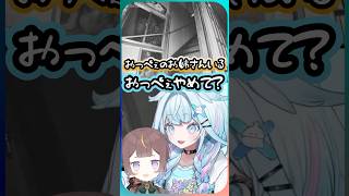 ものすごい怖がる枢、ずっと笑ってるアーニャ【水宮枢/アーニャ・メルフィッサ/ホロライブ切り抜き】