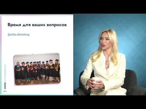 Вебинар Аллы Чекановой “Общий анализ крови и все, что с этим связано”