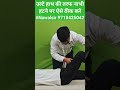 Point For Left Side Nabhidisplacement Nabhiproblem Nabhikapakkailaj Nabhikisamsya 9718425042