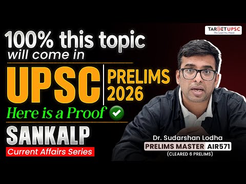 This ONE Topic Will Definitely Come in UPSC Prelims 2026 (With Proof)