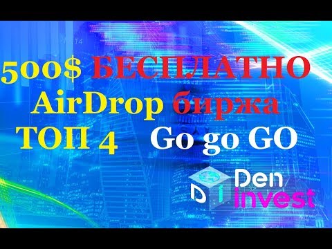 AirDrop CoinsBit бесплатно 500$ обзор отзыв