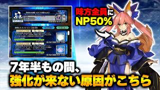 【FGO】7年半強化されていない玉藻前でアズライールの廟を蹂躙します
