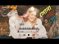 Sona-pakhi-go | Wahed ft Srabony | Sylhety Romantic Song🙂|Trending Song 2023