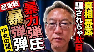 ※事態が急変しました…高市総理『骨太２０２６』の反撃で財務省の財政再建の嘘が完全崩壊【室伏謙一　木原誠治　高市早苗　自民党】