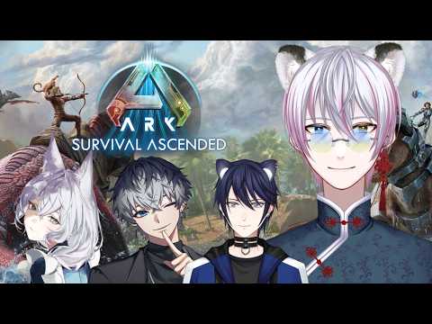 【ARK】恐竜蔓延る世界でサバイバル！四人で生き残っていくぞー！【#CatHoods/虎丸大河】