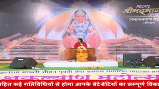 Shrimadh Bhagwath Katha Day 4