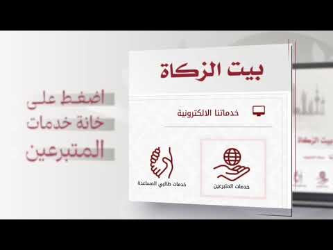 Zakat House Kuwait