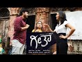 ಗೀತಾ- Love Story & Kannadda Abhiman Suerhit Kannadda Blockbuster Movie | ⭐Ganesh | Shanvi Srivastava