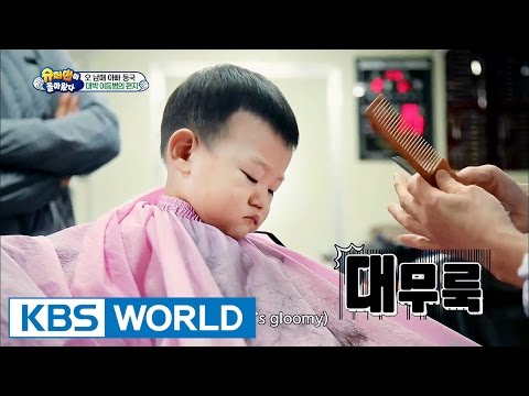 5 siblings' house - Daebak’s first haircut (Ep.124 | 2016.04.10)