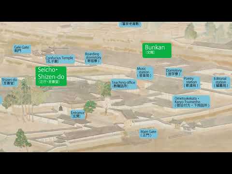 弘道馆信息1 入口 Entrance [simplified Chinese Version]