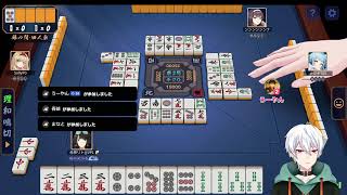 #眠くなるゲーム実況 #雀魂