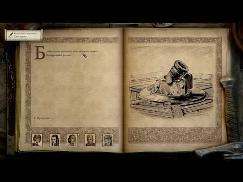 Pillars of Eternity II: Deadfire Прохождение. Серия 66. Вот это пушка!