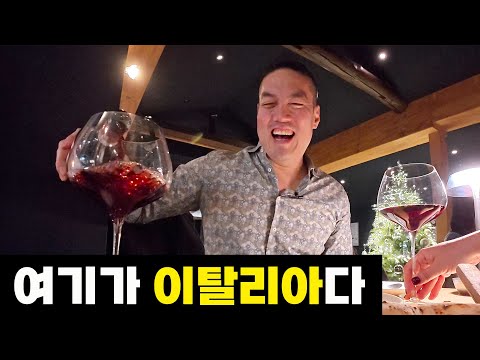 이탈리아에 더이상 갈 필요가 없는 이유