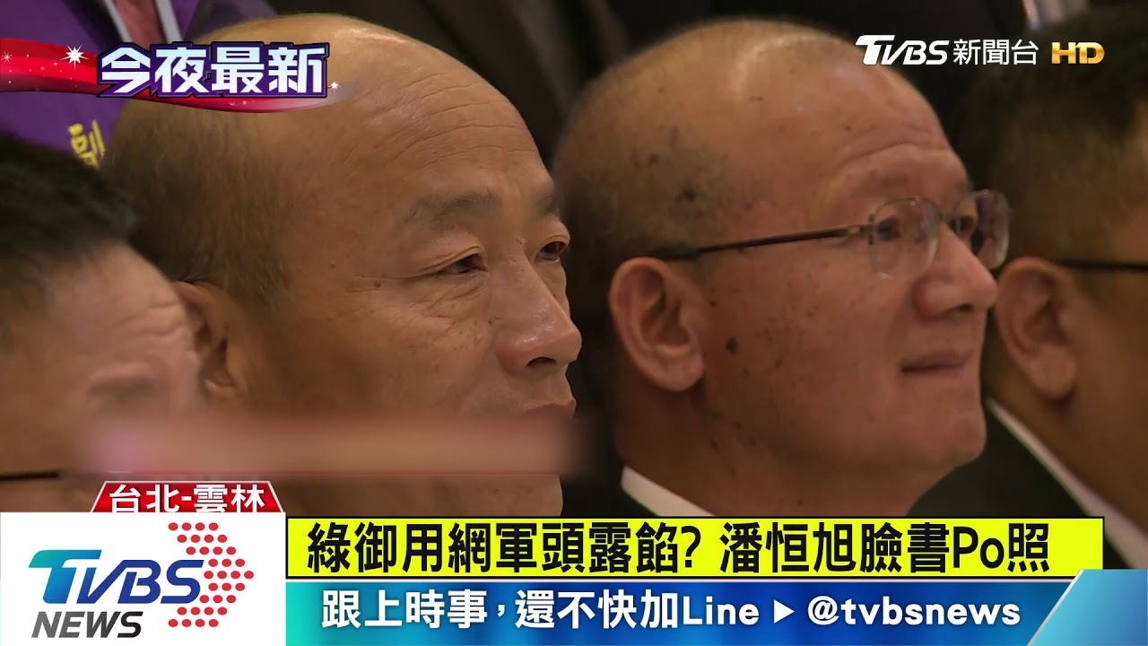 「網軍在鍵盤後扮上帝」 韓國瑜連日轟綠