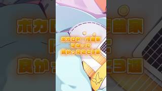 - ボカロPになって良かったこと3選!! #ボカロP #ボカロ #Keica
