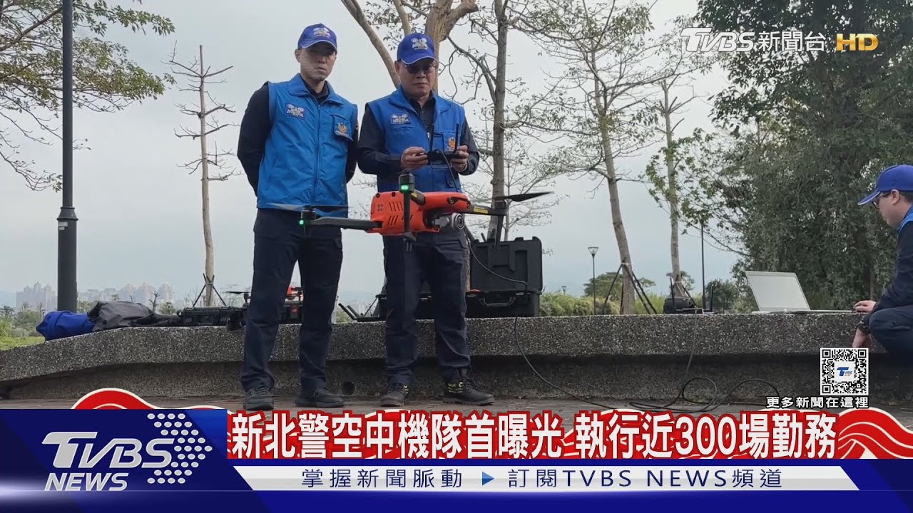 新北警空中機隊首曝光　執行近300場勤務