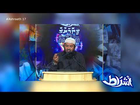 Ashraath - [Clip 17]