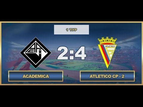 AFL17. Beneport. Day 1. Academica – Atletico CP-2
