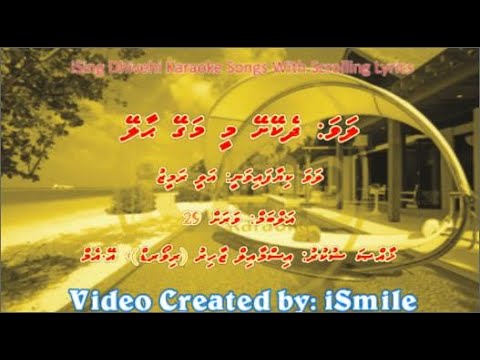 Dhekeyshey Mee Magey Haaley (M-SOLO) iSing Dhivehi Karaoke