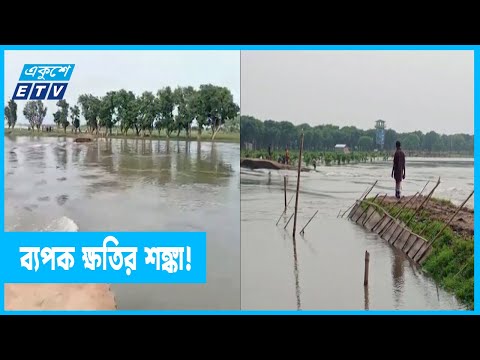 বাঁধ ভেঙে তলিয়ে গেছে ৩ হাজার হেক্টর ফসলি জমি