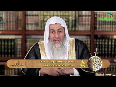  خير القرون 4 ليلة الإسراء والمعراج وما حدث فيها 