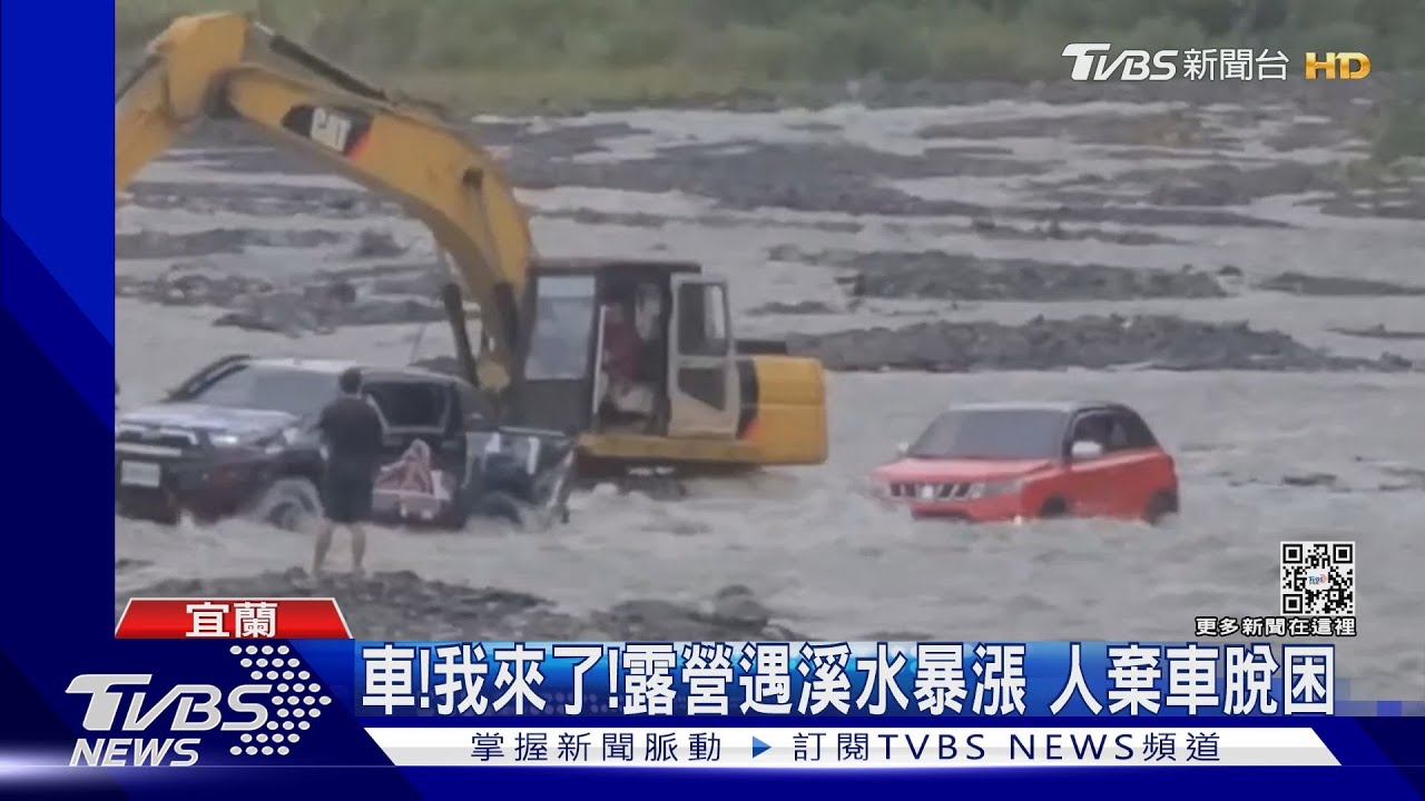 車!我來了!露營遇溪水暴漲 人棄車脫困