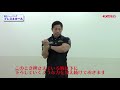 サンスポ×NITTAIDAI夢コラボ　バズーカ岡田の簡単トレーニング（３）