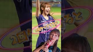 【毎日更新】#ピタ止めチャレンジ #台湾チア #チアガール #shorts #これがこう #林襄 #リンシャン