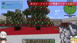 【Minecraft】工魔でほのぼのロストシティ生活 Part2【ゆっくり実況】